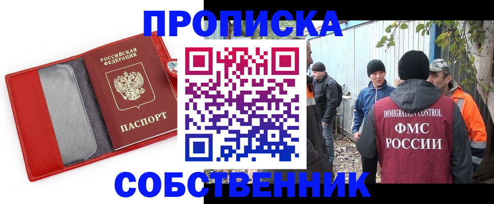 прописка паспорт в Буинске