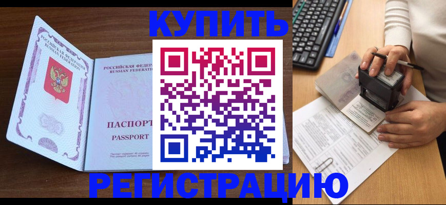 временная регистрация гарантия в Буинске