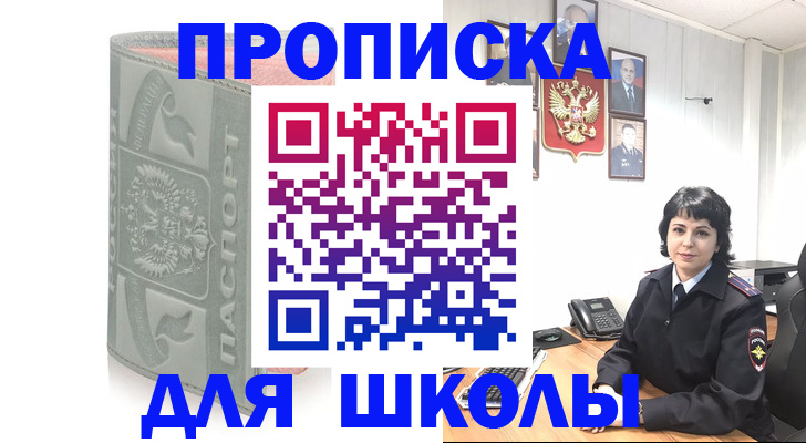 временная регистрация купить в Буинске